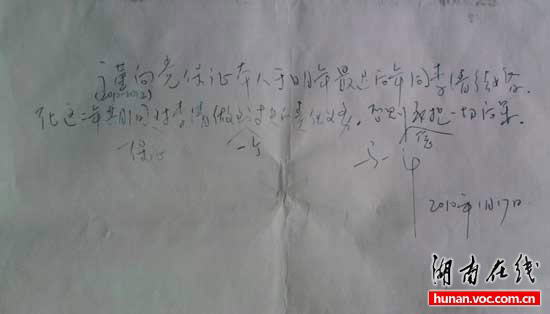 情妇发帖控诉局长重婚续:当事局长已停职审查