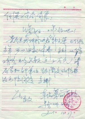 男子策划&ldquo;卖身救父&rdquo;发帖救人(组图)