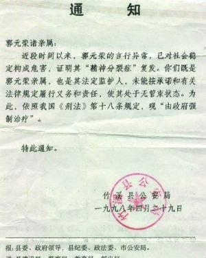 男子策划&ldquo;卖身救父&rdquo;发帖救人(组图)